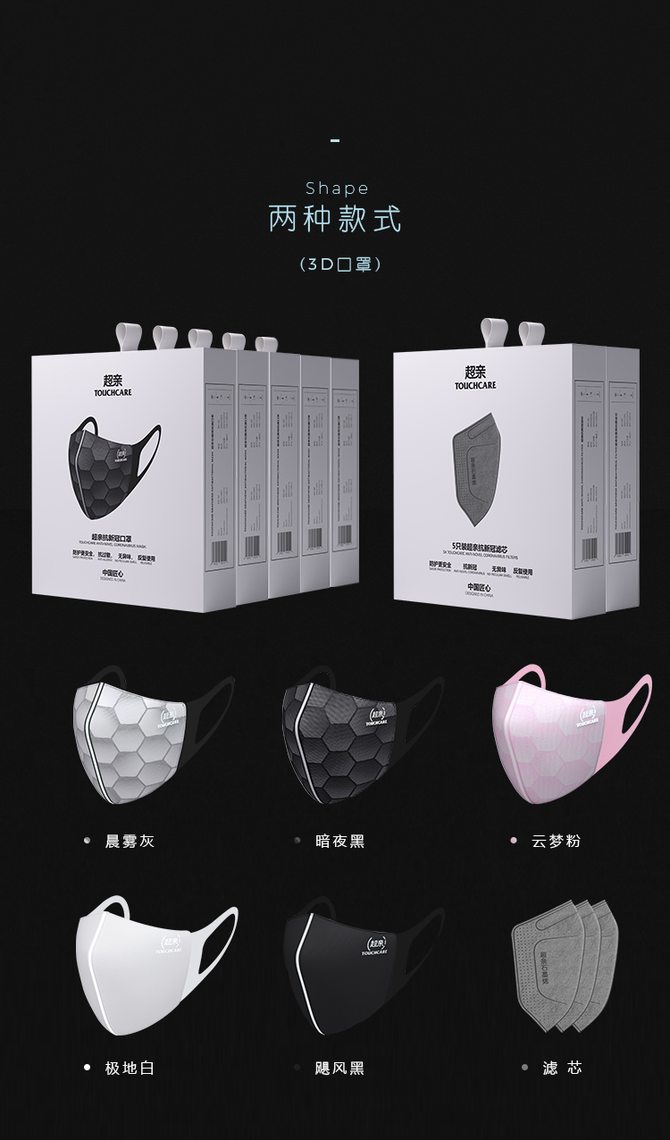 3d立体v脸版型石墨烯抗菌口罩